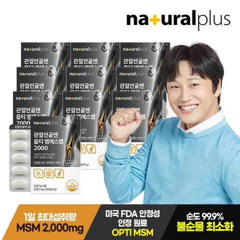 [내츄럴플러스] 관절연골엔 옵티 엠에스엠 2000 60정 10박스 / 식이유황 뼈건강 MSM