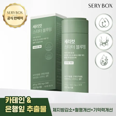 세리박스 세리컷 스타터블루밍 다이어트 4주 1세트