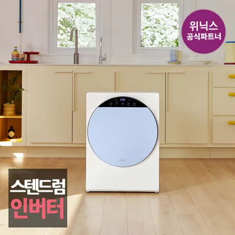 [본사인증점] 위닉스 인버터 미니건조기 HS3H400-NMK 크림블루 - 현대Hmall