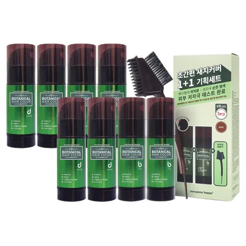 메르센보떼 보타니컬 헤어칼라 새치커버 새치염색약 기획세트 1+1 4개 세트