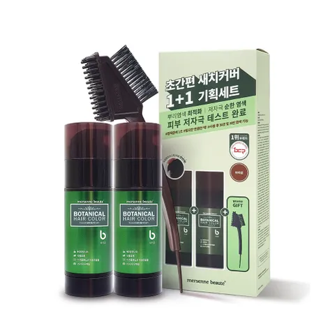 메르센보떼 보타니컬 헤어칼라 새치커버 새치염색약 기획세트 1+1