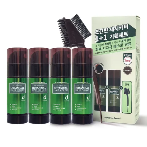 메르센보떼 보타니컬 헤어칼라 새치커버 새치염색약 기획세트 1+1 브라운 2개 세트