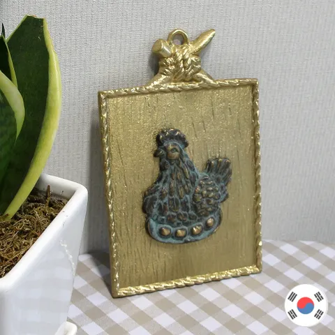알품은 암탉 황동주물 코뚜레 풍수 액자 HBJ-950S