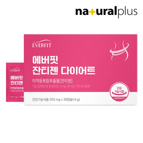 [에버핏] 잔티젠 다이어트 1박스(2주분) / 체지방 감소