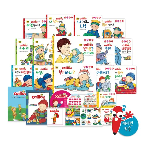 [▶10%쿠폰◀]까이유 한글 보드북 (총 26종) / 스테디셀러 / 유아창작동화 / 생활그림책 / caillou