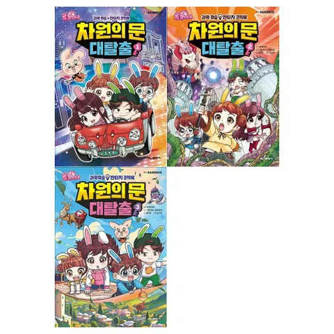 [학산문화사]토깽이네 차원의 문 대탈출 1∼3권(전3권) +할인쿠폰