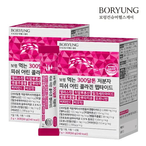 [보령] 먹는 300달톤 저분자 피쉬 어린 콜라겐 펩타이드 비오틴 비타민C 글루타치온 2박스