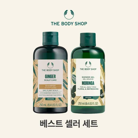 [현대백화점] [더바디샵] 진저샴푸 앤 모링가샤워젤 2종 +할인쿠폰