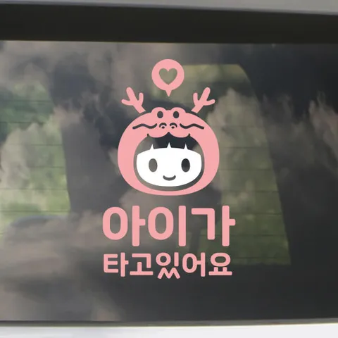 아트박스/리틀메테오 LMCQ-017 용띠 아이가 타고 있어요
