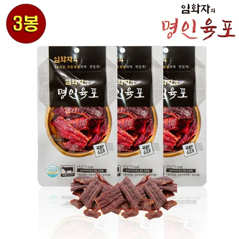 명인육포 임화자의 명인육포 국내산 소고기 육포 25g x 3봉/간식/아이들/어른/안주/주전부리/여행/선물