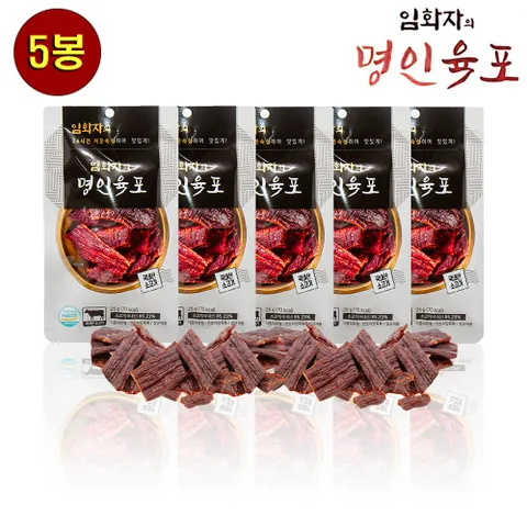 명인육포 임화자의 명인육포 국내산 소고기 육포 25g x 5봉/간식/아이들/어른/안주/주전부리/여행/선물