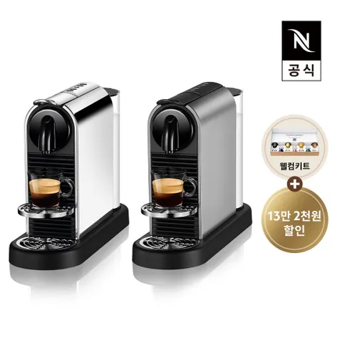 [현대백화점] [공식판매점페이백] 네스프레소 시티즈 플래티넘 D140 에스프레소 캡슐커피머신 스틸 타이탄