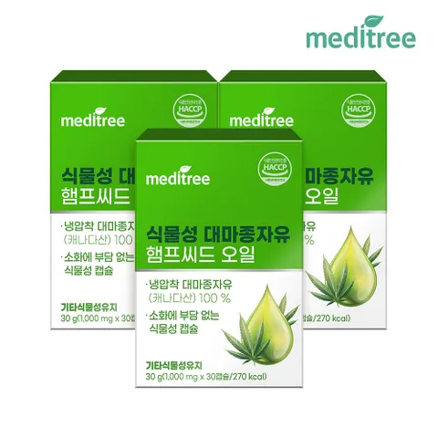 메디트리 식물성 대마 종자유 햄프 씨드 오일 3박스
