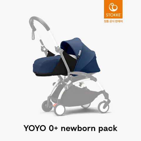 [현대백화점] [예약판매] 스토케 요요3  0+ 뉴본팩 - 에어프랑스 블루 + 최종 결제가 기준 5% 적립