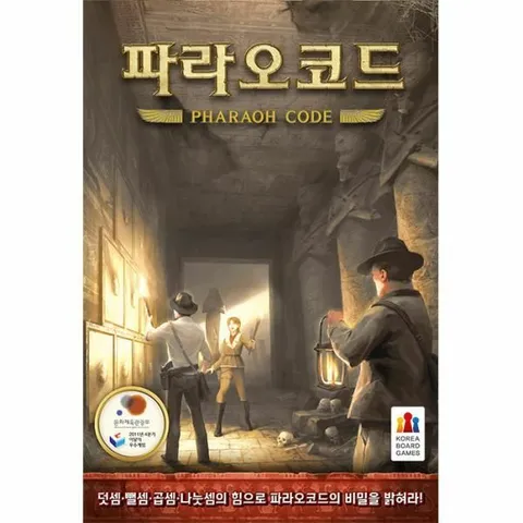 코리아보드게임즈 파라오코드 +할인쿠폰