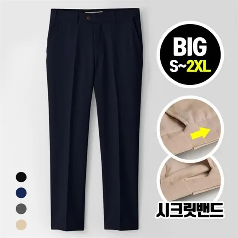 [하프클럽/엠엔씨]시크릿밴드9부슬랙스(MDLP185SJ)