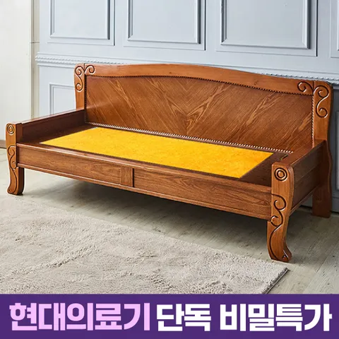 [비밀혜택가] HD [현대의료기] 100SF 황토흙 흙쇼파 흙카우치