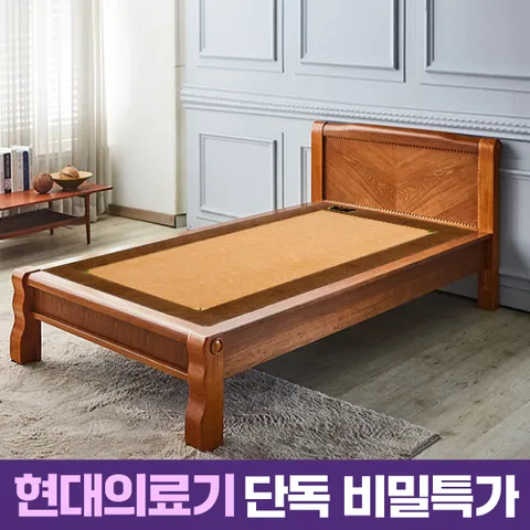 [비밀혜택가] HD [현대의료기] 205S 한지황토 싱글 흙침대