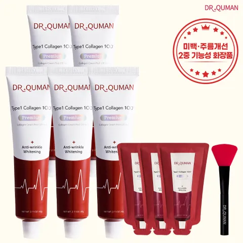 [ ★더 깊이! 더 빨리! 더 많이!★ ]닥터큐먼 Type1 콜라겐100 프리미엄 크림팩 5종 구성(콜라겐팩 60g 5개 + 콜라겐팩10g 3개 + 스파출러 1개 )