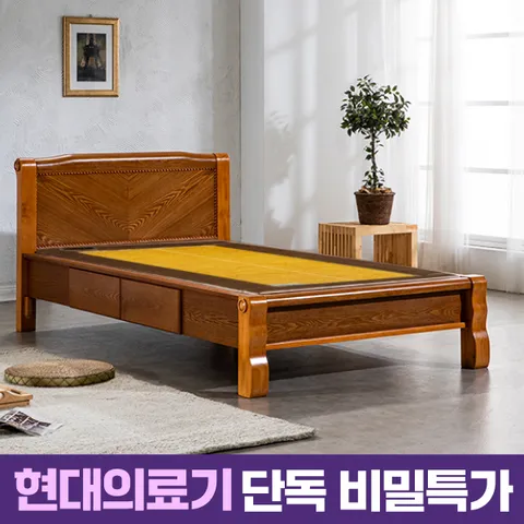 [비밀혜택가] [현대의료기] 205SS V2 슈퍼싱글 황토흙 흙침대 수납침대