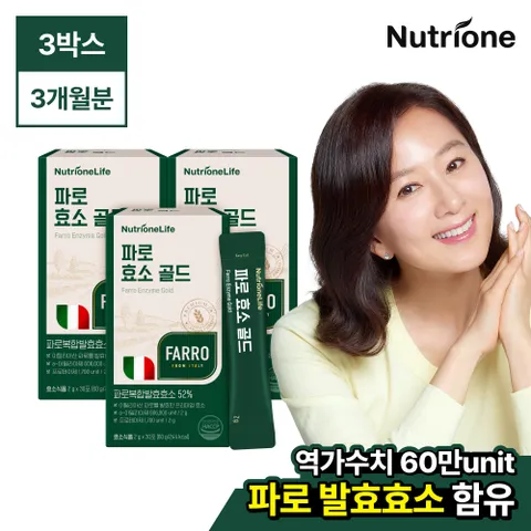[뉴트리원]김희애 파로 효소 골드 3박스(3개월분) 이탈리아산 역가수치60만