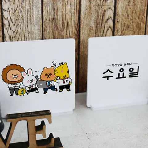 아트박스/꾸밈 pa872-스탠드액자2P_직장인의일주일(수요일)