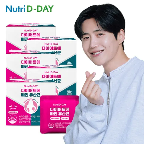 [뉴트리디데이] 다이어트에 빠진 유산균 14포 x 5개 (총 10주분) +할인쿠폰