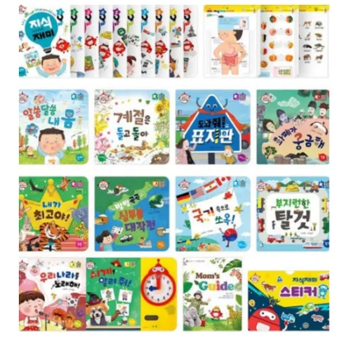 [책방][전집]빅키즈 지식자람 세트 +할인쿠폰