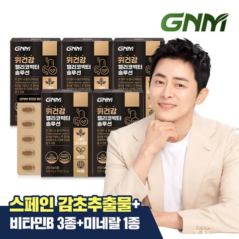 GNM 위건강 헬리코박터 솔루션 5박스 / 스페인감초추출물 비타민B 판토텐산 +할인쿠폰