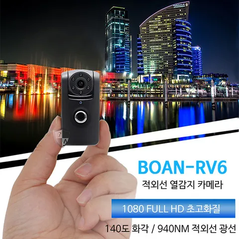 BOAN-RV6 (16GB) 야간적외선 촬영 초소형 방범 보안용 캠코더액션캠코더초소형카메라