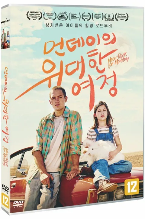 DVD - 먼데이의 위대한 여정 [MOON ROCK FOR MONDAY] +할인쿠폰