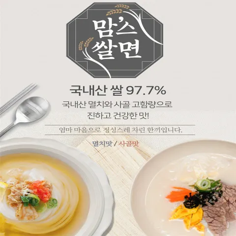 맘스쌀면 사골맛(92g 20개입)