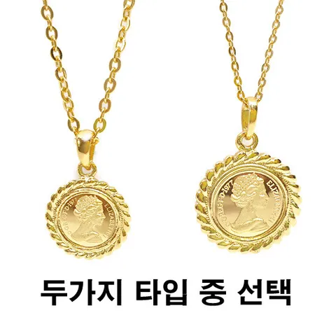 [골드리카]순금 엘리자베스 여왕코인 목걸이 11.25g+18K잠금(99.9%)