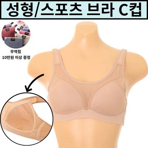 [현대백화점] [**10만원 이상 구매시 사은품 증정**][와코루]((NEW))-스킨 가슴 성형브라 스포츠/운동 브라 C컵 (WBRS008C)