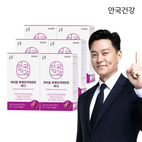 [5%다운쿠폰]안국건강 아이원 루테인 지아잔틴 미니 60캡슐 6박스 (12개월분) + 쇼핑백 증정 - 현대Hmall