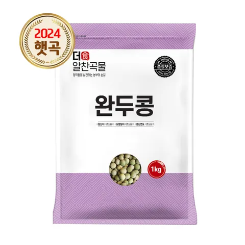 [ 2시이전 주문시 당일출고]더알찬곡물 완두콩 1kg 1봉