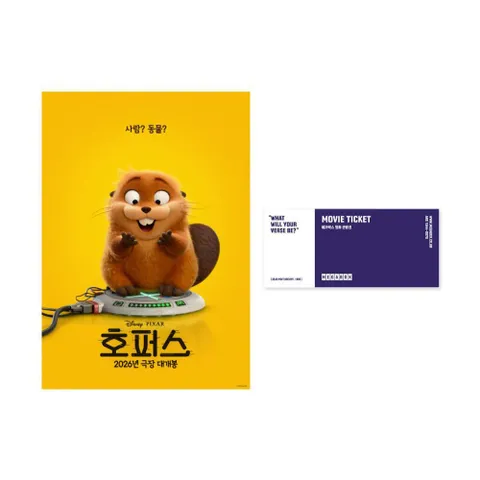 메가박스 [호퍼스] 프리미어 시사회 전용 관람권(3/1∼3/2만 관람 가능)