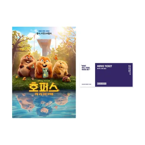 메가박스 [호퍼스] 일반 2D 관람권