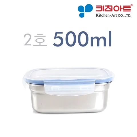 키친아트 피앙세 스텐 반찬통 사각 2호
