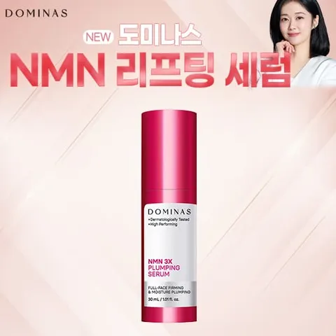 [최신상] 태극제약 도미나스 NMN 3X 플럼핑 세럼 30ml - 현대Hmall