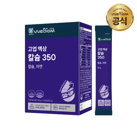 [서울대 위바이옴] NEW 고업 액상칼슘350 1박스(1개월분)