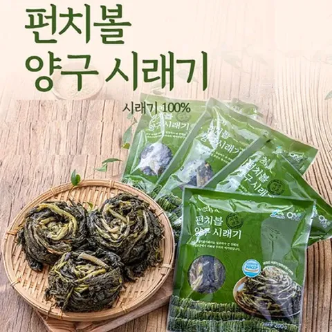 양구군산림조합 펀치볼 양구시래기 200g 11개 100% 국산