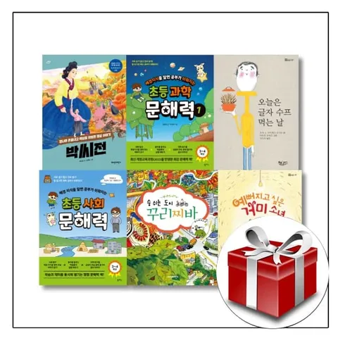 2025 문해력 상승 개정교과연계 초등3학년 필독서 (전6권) +할인쿠폰