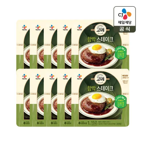 고메 함박스테이크 152g x10개