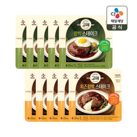 고메 함박스테이크 152g x5개+치즈 함박스테이크 152g x5개