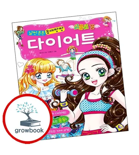 다이어트