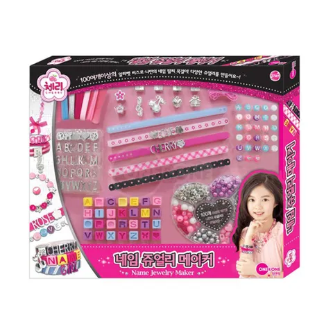 원앤원 체리 네임 쥬얼리 메이커 +할인쿠폰