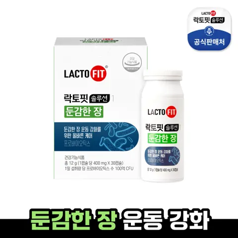[종근당건강] 락토핏 솔루션1 둔감한 장 1박스(1개월분)