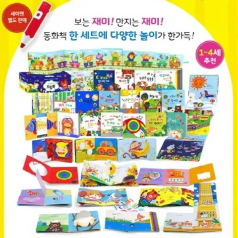 [훈민출판사] 베이비 드림북 (기능북 16권) / 세이펜 미포함