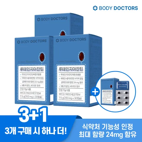 [3+1 특별구성][바디닥터스] 루테인지아잔틴 30캡슐 x 4박스 +할인쿠폰